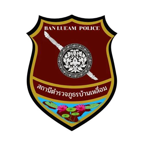 สถานีตำรวจภูธรบ้านเหลื่อม logo